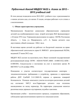 Содержание Работы Детского Психолога Реферат Содержание Работы Детского Психолога Реферат